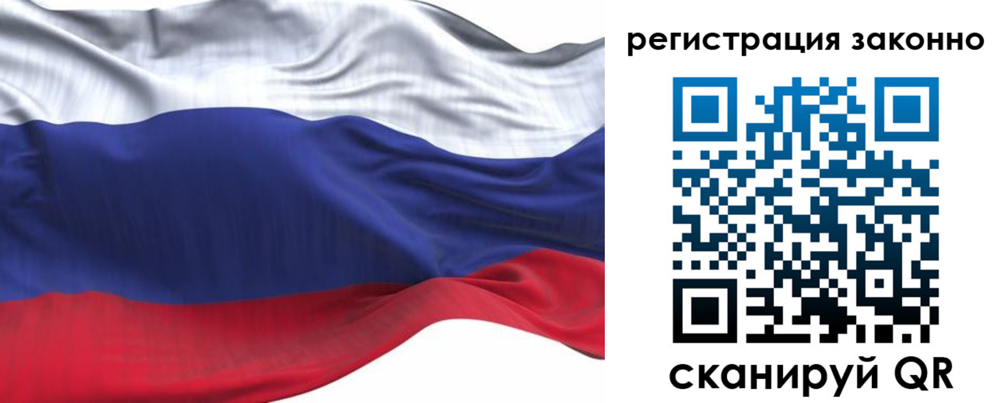 временная регистрация для всех в Орле